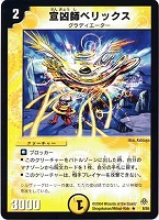 デュエルマスターズ キング・ボニータス デュエマ】 キング・ボニータス DM18/UC の通販 - カーナベル