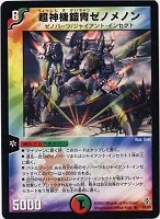 剛撃戦攻ドルゲーザ【デュエルマスターズトレカお買得価格通販 剛撃戦攻ドルゲーザ【デュエルマスターズトレカお買得価格通販