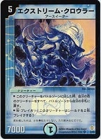 悪魔神ザビ・イプシロン【デュエルマスターズトレカお買得価格 悪魔神ザビ・イプシロン【デュエルマスターズトレカお買得価格