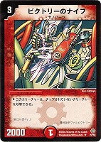 タカラトミー デュエルマスターズ/DM-25/42/C/電影封魔