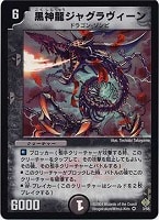 カードを買う/デュエル・マスターズ/通常シリーズ/DM-12 聖拳編
