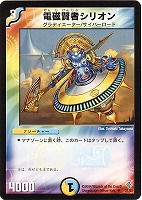 雲海の守護者メッサ・バーナ【デュエルマスターズトレカお買得