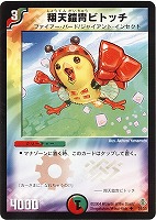 お宝猫ニャンジロー【デュエルマスターズトレカお買得価格通販