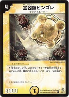 シェル・ブリーダー【デュエルマスターズトレカお買得価格通販