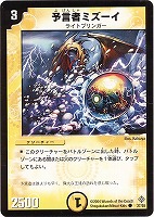 巡霊者ネレイズ【デュエルマスターズトレカお買得価格通販