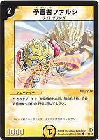 天雷獣ピュアホワイト【デュエルマスターズトレカお買得価格通販