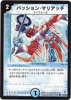 【デュエマ】コモン◇パッション・マリアッチ
