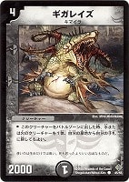 夜明けの超人(DM3 18/55) | デュエル・マスターズ
