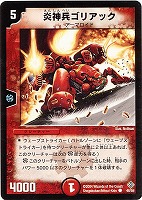 アクア・エボリューター【デュエルマスターズトレカお買得価格