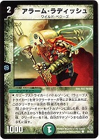 デュエルマスターズ 封魔サブナハル 封魔サブナハル [DM19 82/110] | トレカカク～デュエマ価格サイト～