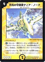 予約商品・全額前金制】【7/25(金)発売】『Lycee Overture Ver