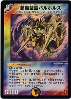 カードを買う/デュエル・マスターズ/通常シリーズ/DM-13 聖拳編