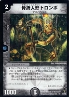 カードを売る/デュエル・マスターズ/通常シリーズ/DM-13 聖拳編 カードを売る/デュエル・マスターズ/通常シリーズ/DM-13 聖拳編