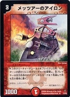 カードを売る/デュエル・マスターズ/通常シリーズ/DM-13 聖拳編 カードを売る/デュエル・マスターズ/通常シリーズ/DM-13 聖拳編