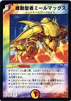 電脳勇騎マグナス[5マナ・多色・コモン・26弾] | 遊戯王カード