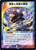 デュエルマスターズ 戊辰の超人 戊辰の超人(DM30 54/55) | デュエル・マスターズ