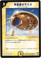 ファニー・クロウラー【デュエルマスターズトレカお買得価格通販