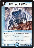 ホット商品 聖騎士ウラヌス(DM15 22/55) | デュエル・マスターズ