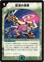 デュエルマスターズ 究極兵士ファルゲン 究極兵士ファルゲン(DM21 30/55) | デュエル・マスターズ