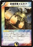 黒神龍ジャグラヴィーン　英語版 黒神龍ジャグラヴィーン【デュエルマスターズトレカお買得価格