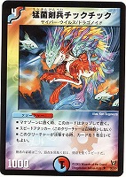 ★デュエルマスターズ トレーディングカードゲーム 炎龍鳳神誕 3セット☆ DM-13 龍炎鳳神誕エターナル・フェニックス 未開封 デュエル