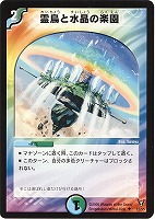 魔弾バクレツ・ストライク【デュエルマスターズトレカお買得価格