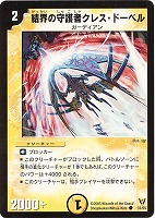デュエマ】 暗闇に潜む者バット・ドクター DM18/UC の通販