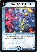 巡霊者ネレイズ【デュエルマスターズトレカお買得価格通販