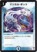 デュエルマスターズ 封魔マルコシャス 封魔マルコシャス [DM19 79/110] | トレカカク～デュエマ価格