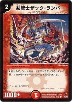 剛撃戦攻ドルゲーザ【デュエルマスターズトレカお買得価格通販