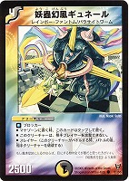 黒神龍ハルヴェルド【デュエルマスターズトレカお買得価格通販