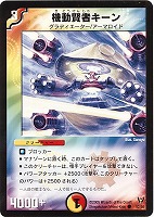 パナオン【デュエルマスターズトレカお買得価格通販：トレコロ】