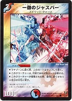 撃輪のメイズローゼン【デュエルマスターズトレカお買得価格通販
