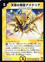 聖拳編第4弾 龍炎鳳神誕 DM-13 未開封パックの通販 土日祝休