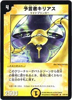 ソーサーヘッド・シャーク【デュエルマスターズトレカお買得価格