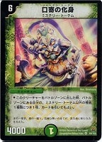巳年の強襲者 コブラ【デュエルマスターズトレカお買得価格通販