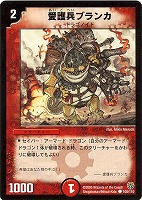 カードを買う/デュエル・マスターズ/通常シリーズ/DM-14 転生編 カードを買う/デュエル・マスターズ/通常シリーズ/DM-14 転生編