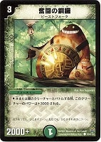 【デュエマ】コモン◇奮闘の銅鑼