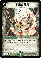 予言者ラ・ターユ【デュエルマスターズトレカお買得価格通販