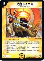 Amazon.co.jp: デュエルマスターズ DM15-030-UC 《スペース
