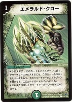 宣凶師キンゼラ【デュエルマスターズトレカお買得価格通販