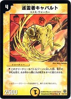 キズあり【デュエマ】スーパーレア◇英霊王スターマン(中古キズ