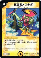 ディズニープリンセスのベビーグッズも大集合 巡霊者ソラリオ【デュエルマスターズトレカお買得価格通販 デュエルマスターズ