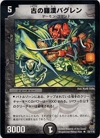 デュエルマスターズ 復活するバイタル・ホーン デュエマ】 復活するバイタル・ホーン DM17/UC の通販 - カーナベル