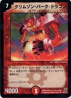 巡霊者ソラリオ【デュエルマスターズトレカお買得価格通販