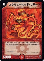 封魔ラウーム【デュエルマスターズトレカお買得価格通販：トレコロ】