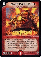 Amazon.co.jp: デュエルマスターズ DMC25-007R 《クリムゾン