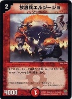 デュエルマスターズ ファイアスモーク・ドレイク ファイアスモーク・ドレイク (ふぁいあすもーくどれいく)とは