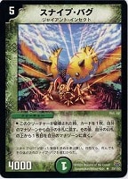 宣凶師キンゼラ【デュエルマスターズトレカお買得価格通販