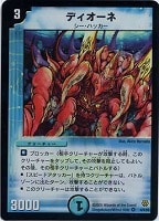 【デュエマ】ベリーレア◇ディオーネ